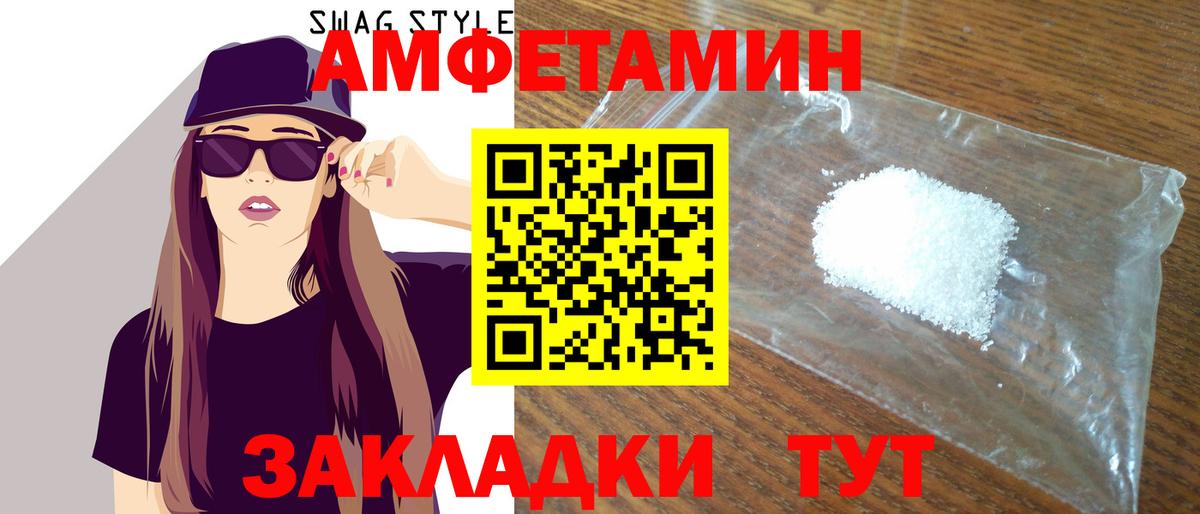 Амфетамин 98%  ОМГ ОМГ маркетплейс  Заводоуковск  Вход с VPN 