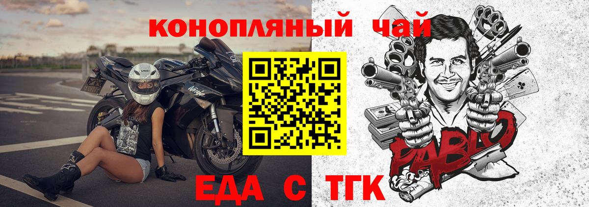Cannafood марихуана Заводоуковск