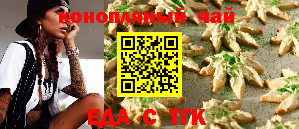 Заводоуковск  Canna-Cookies марихуана  Вход с VPN 