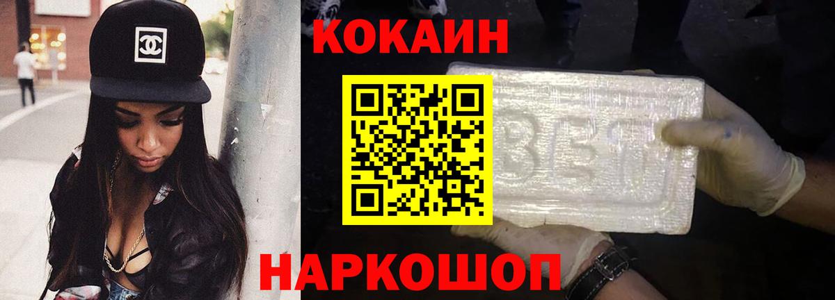 КОКАИН 98%  Вход с VPN  Заводоуковск 