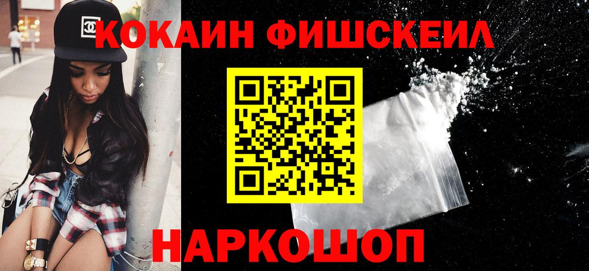 Конопля  Вход с VPN  Мефедрон   Заводоуковск  ГАШ  Cocaine 