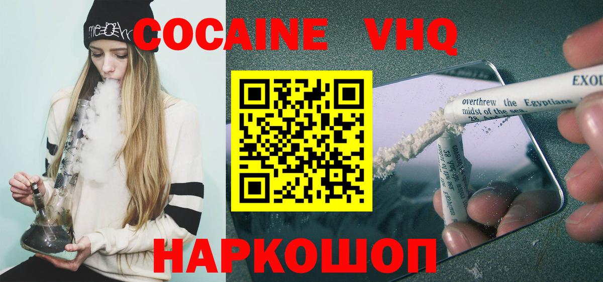 Cocaine 98% Заводоуковск