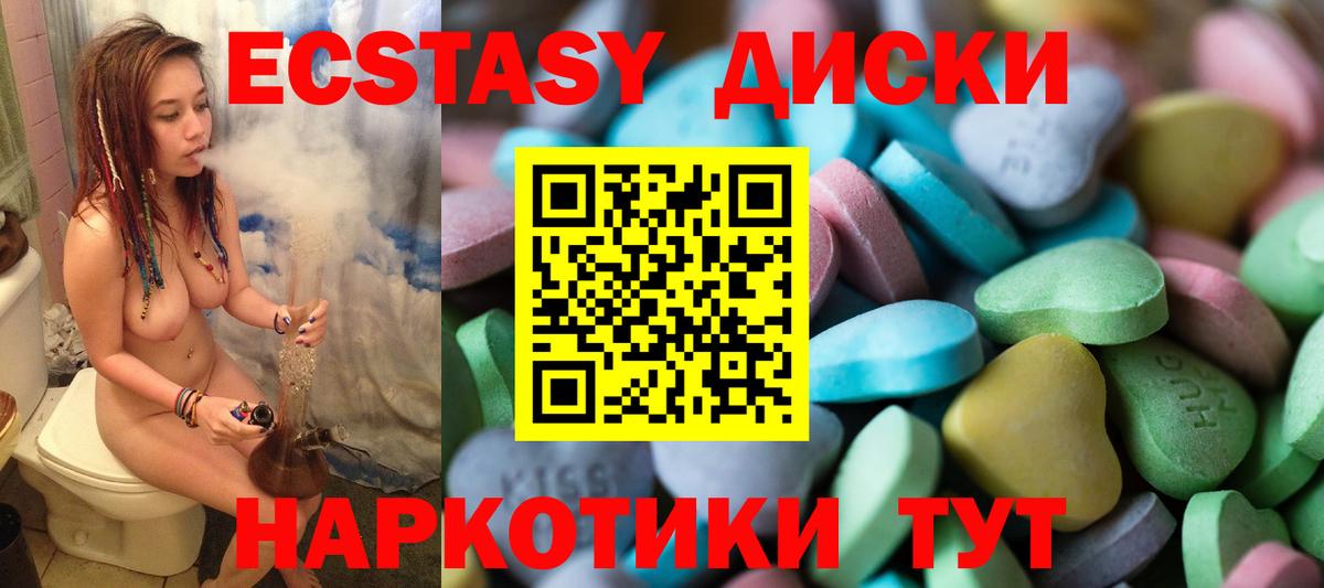 Ecstasy MDMA  Экстази диски  Вход с VPN  Заводоуковск 
