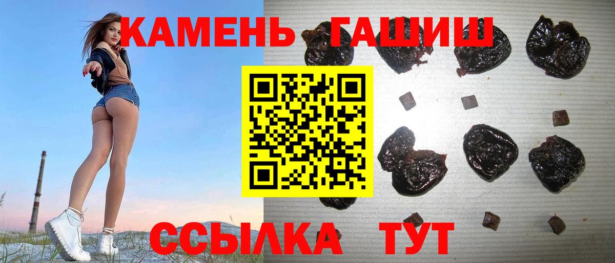 Гашиш 40% ТГК  Вход с VPN  ГАШИШ  ГАШ hashish  Заводоуковск 