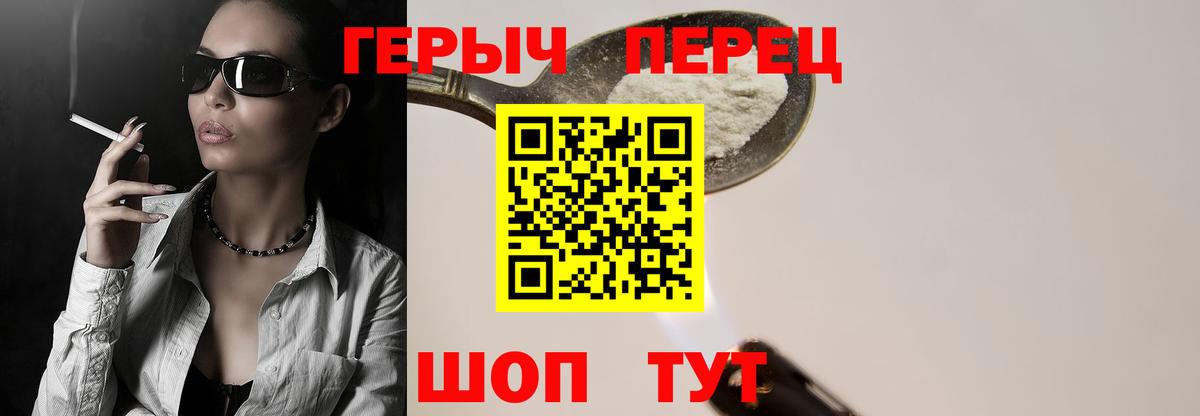 ГЕРОИН белый  Героин  Заводоуковск  Вход с VPN 