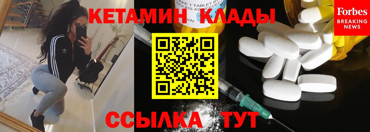 КЕТАМИН ketamine  КЕТАМИН ketamine  Вход с VPN  Заводоуковск 