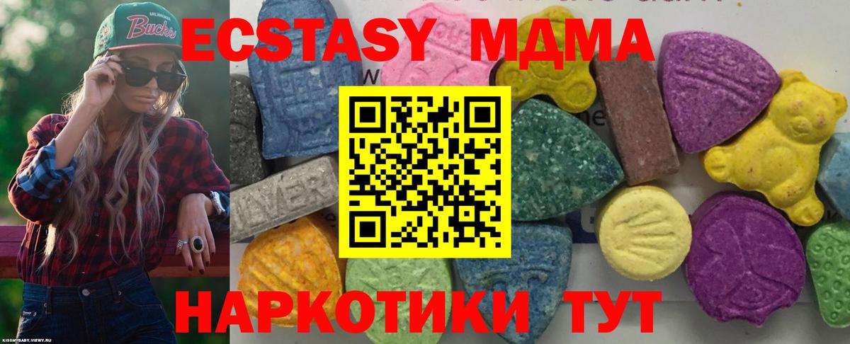 МДМА  MDMA VHQ  Вход с VPN  MDMA crystal  Заводоуковск 