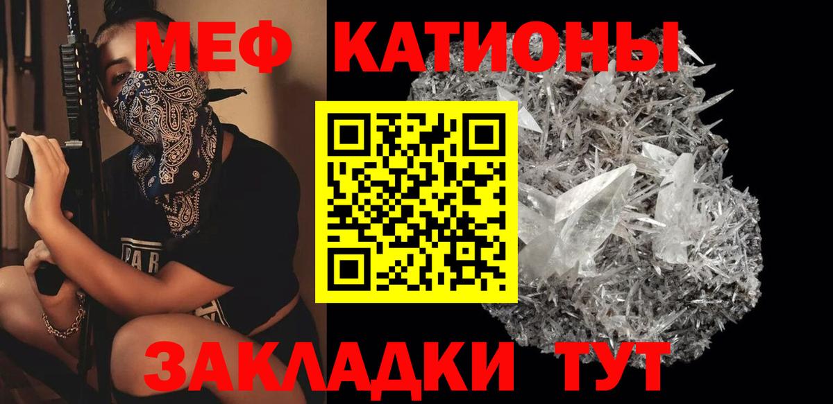 МЯУ-МЯУ кристаллы  Меф мука  Мефедрон  Вход с VPN  Заводоуковск 