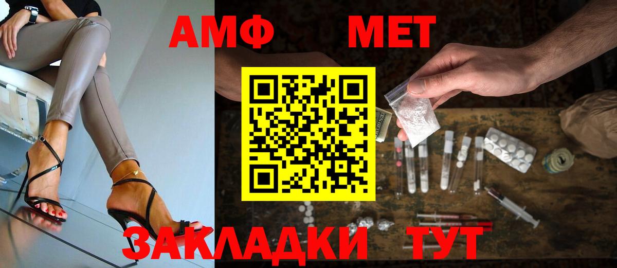 МЕТАМФЕТАМИН витя Заводоуковск