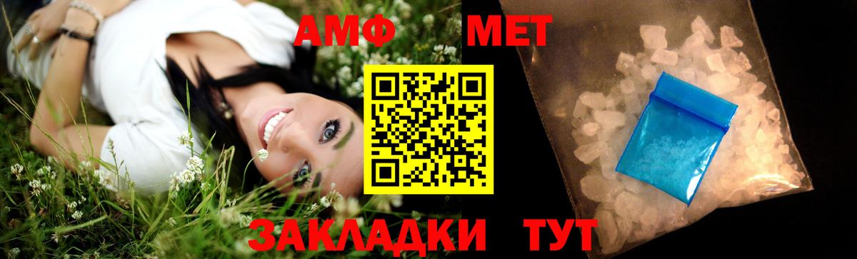 Метамфетамин кристалл  Вход с VPN  Заводоуковск  Метамфетамин  Метамфетамин кристалл 