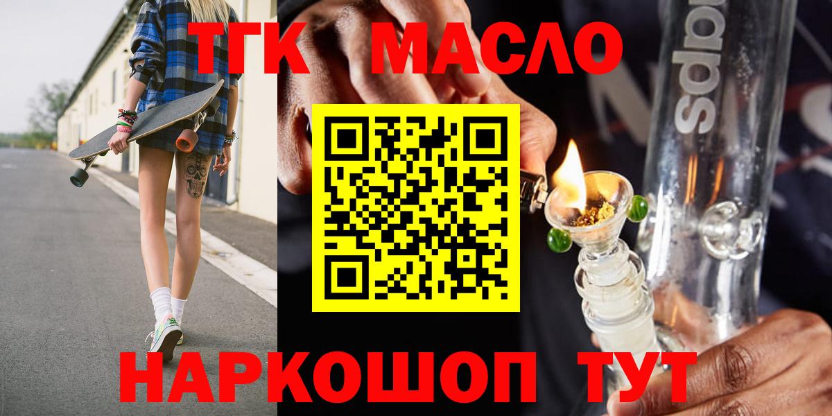 ТГК вейп с тгк Заводоуковск