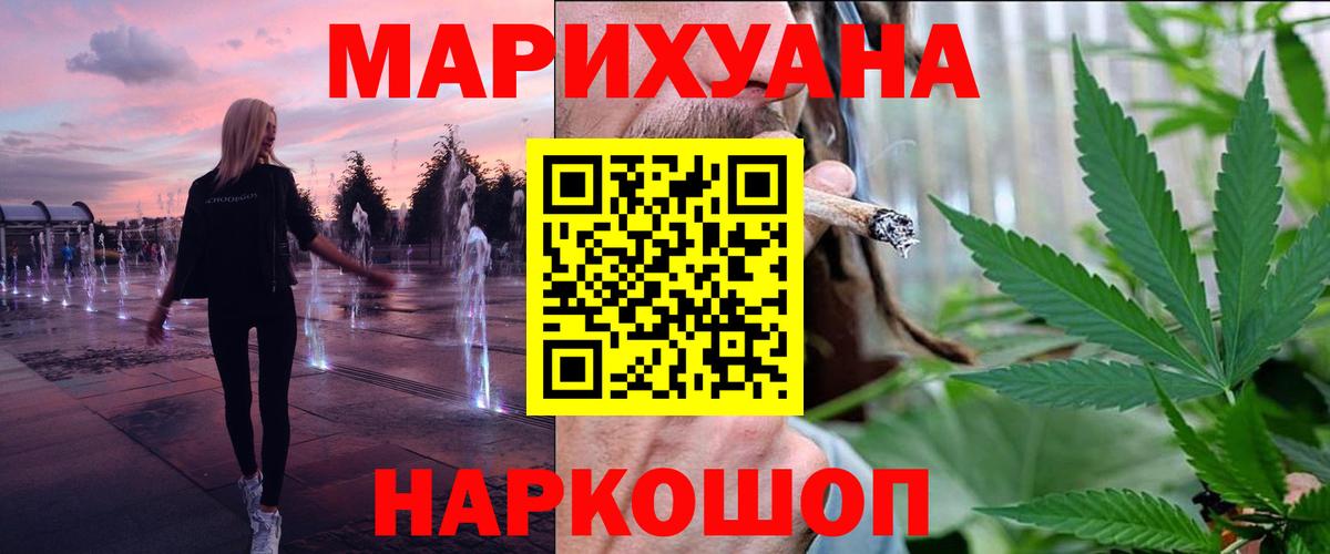 Бошки Шишки сатива  Каннабис конопля  Вход с VPN  Заводоуковск  Бошки марихуана тримм 